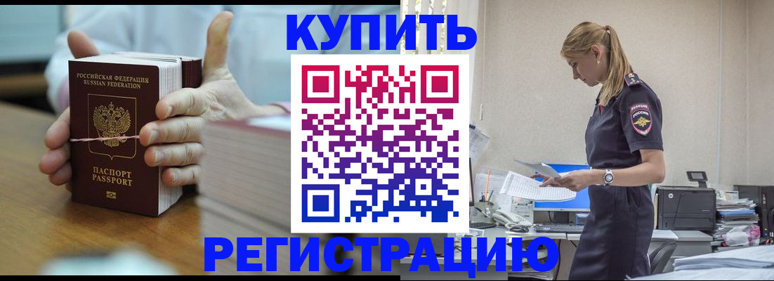 прописка законно в Сертолово