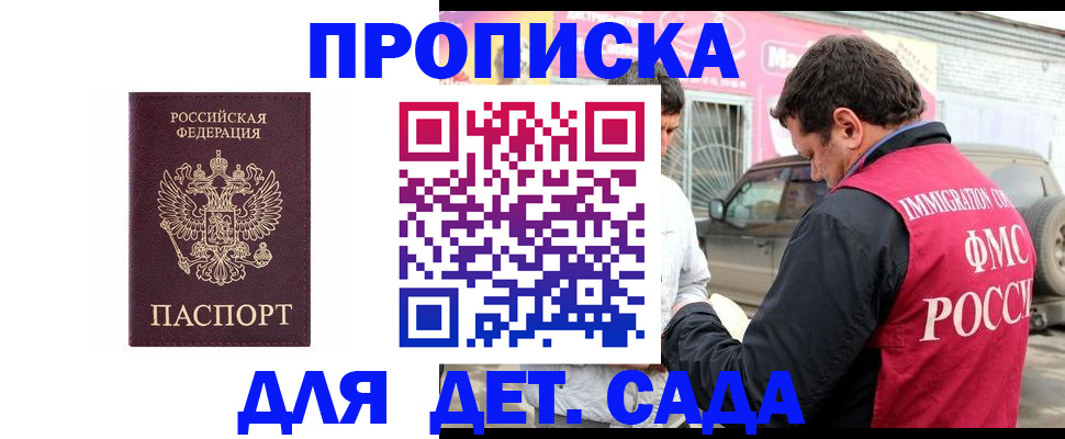 временная регистрация купить в Сертолово