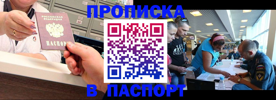 временная регистрация 2025 в Сертолово