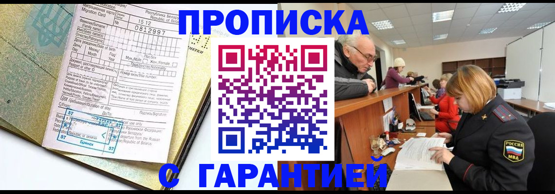 временная регистрация в Сертолово