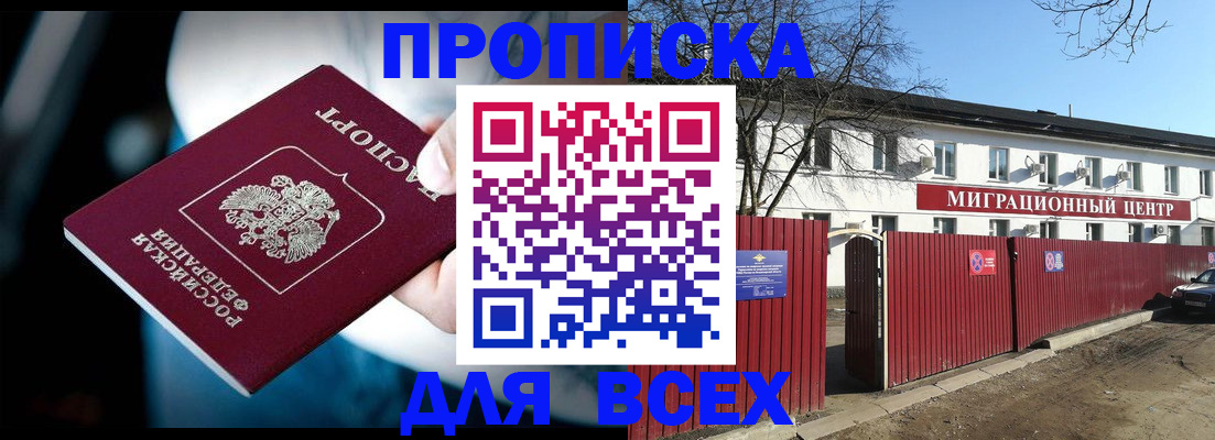 временная регистрация в квартире в Сертолово